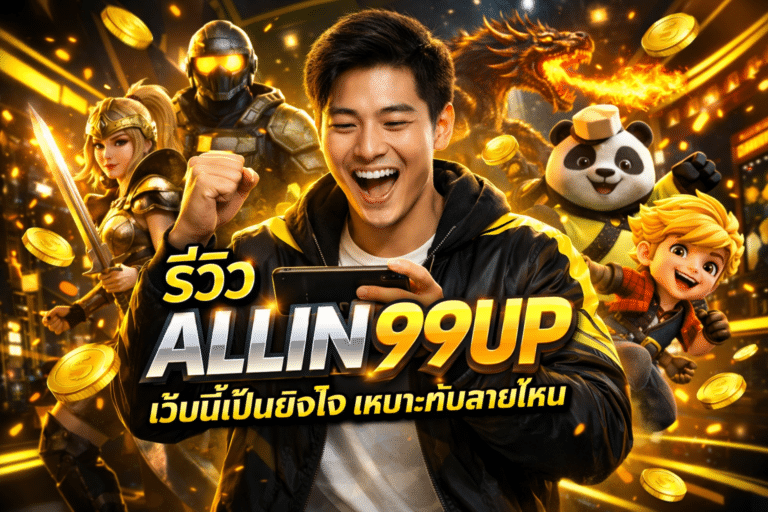 ALLIN99UP